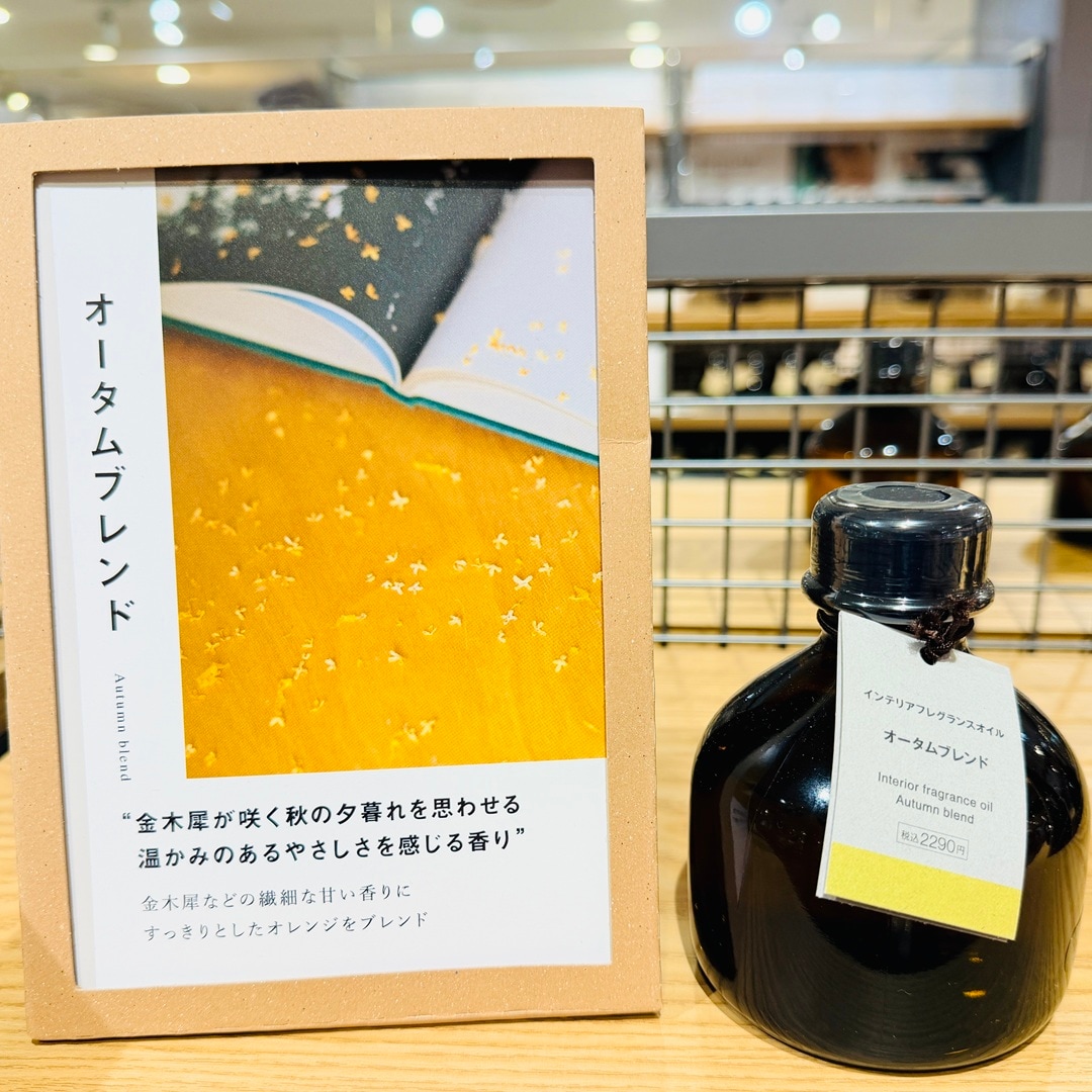 【セレオ国分寺】　秋の香りが入荷しました。_RITLq3