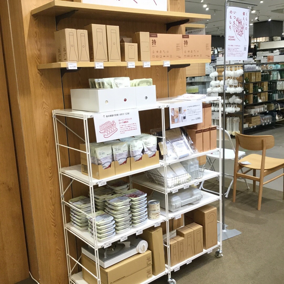 【イオンモール熱田】　もしもの備えは万全ですか　Vol.1