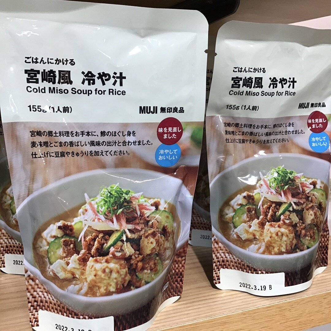 冷や汁