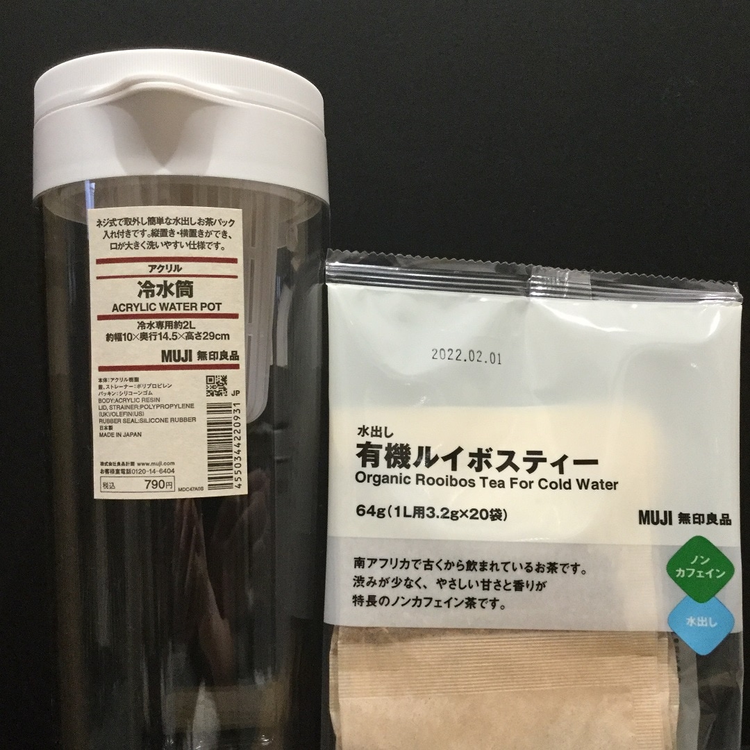 【イオンモール木曽川】冷水筒