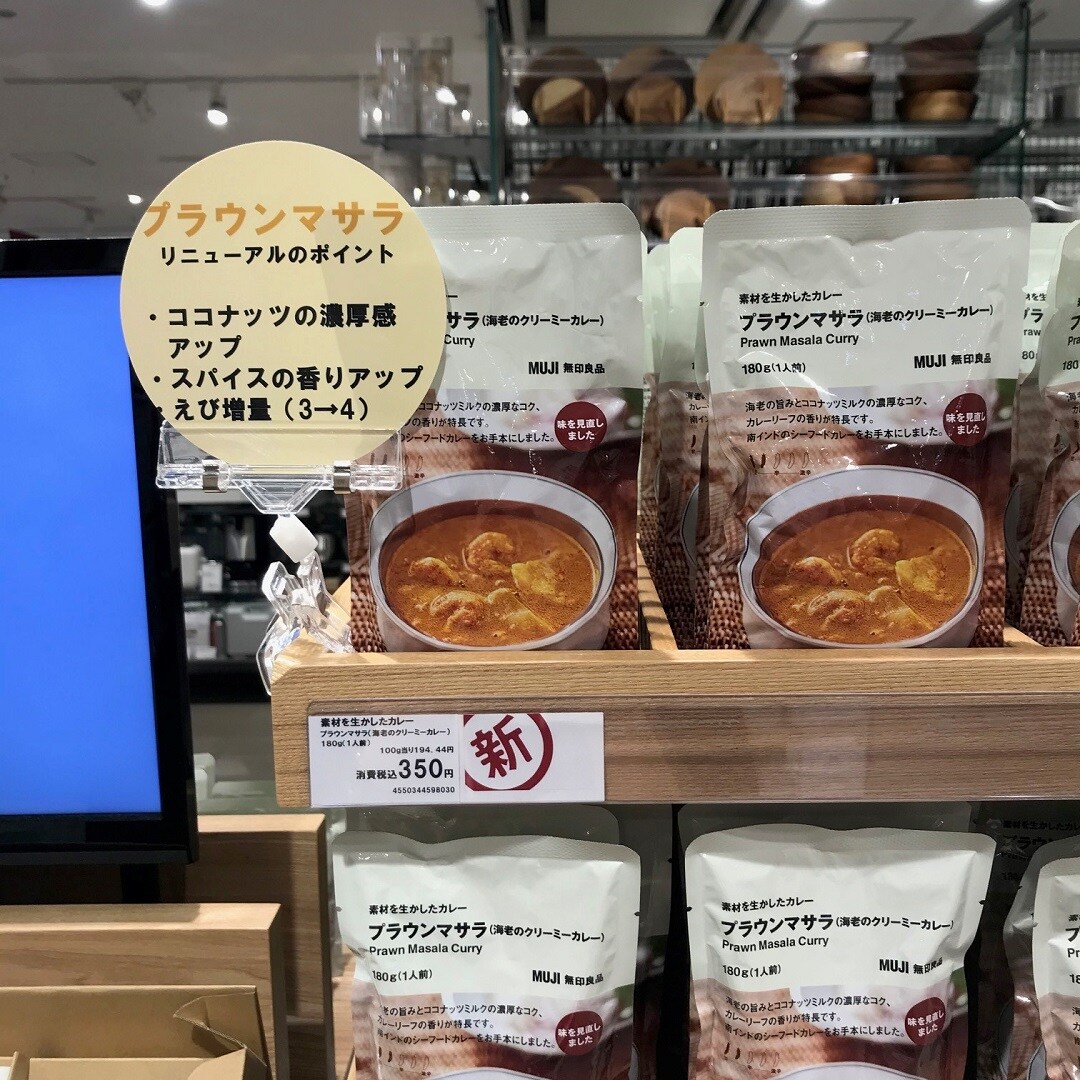 【ザ・モール仙台長町】プラウンマサラの写真
