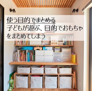 まとめる子供