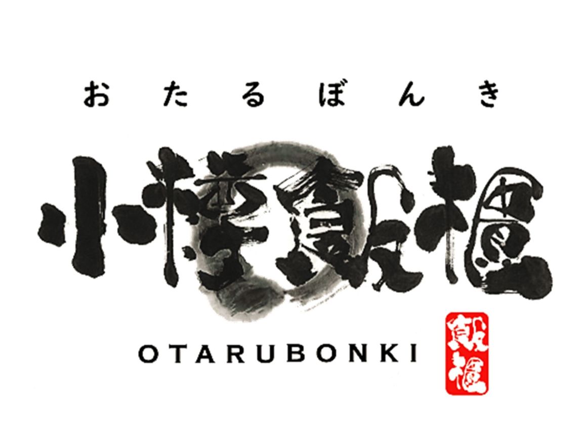 【シエスタハコダテ】『小樽飯櫃』さんのポップアップショップを開催します5