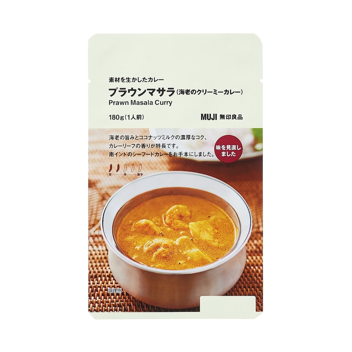 プラウンマサラ
