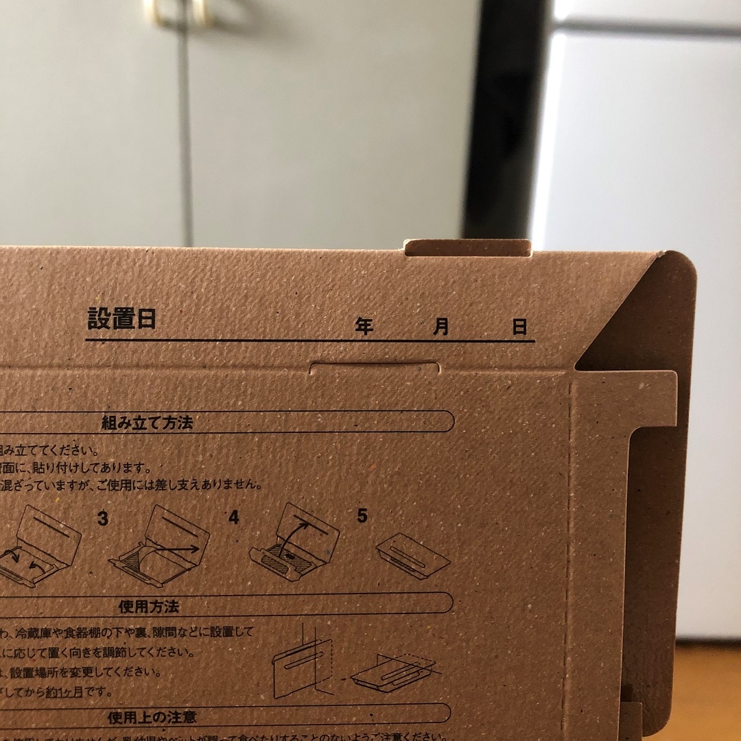 効果は1カ月