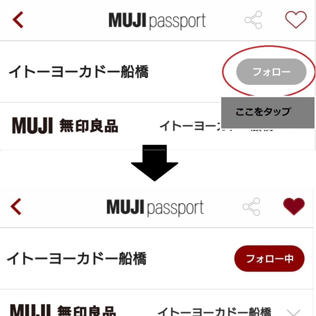 フォロー画面