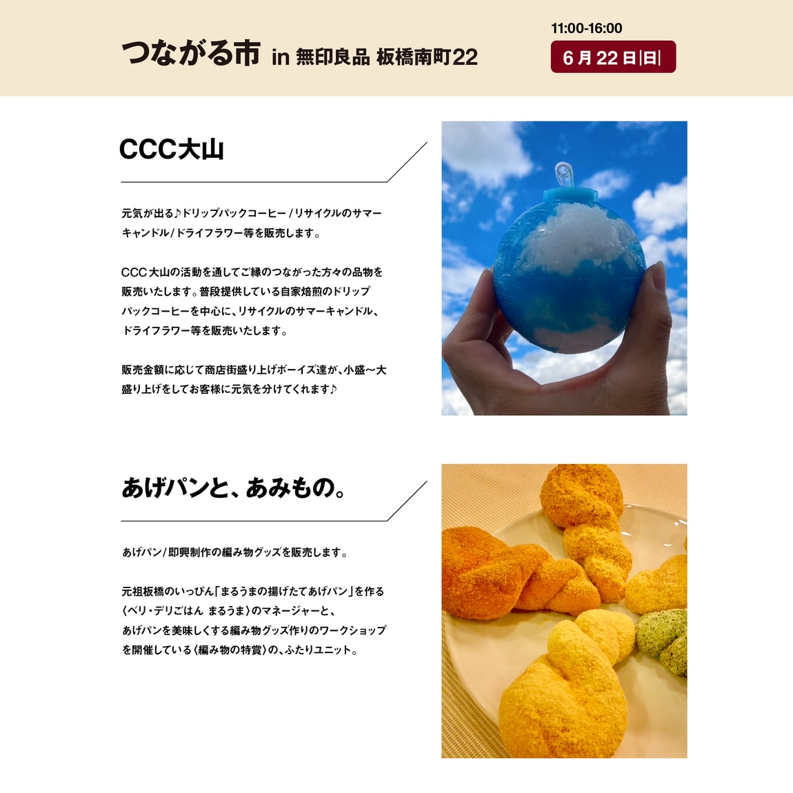 出店者情報5