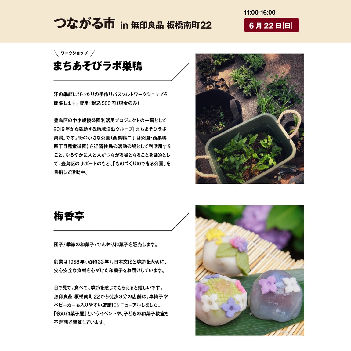 出店者6