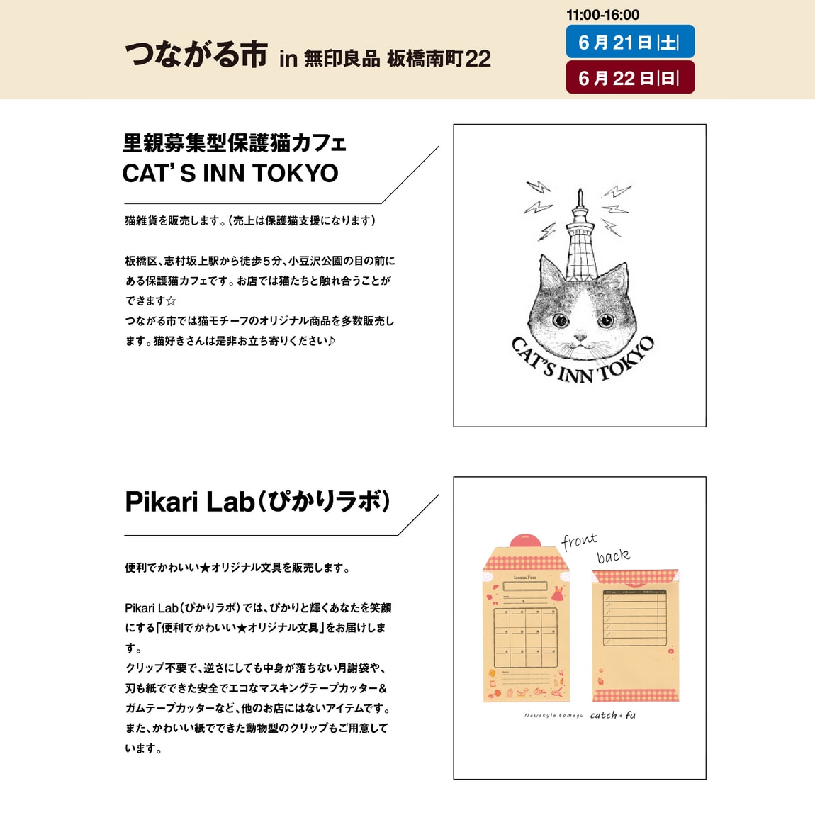  出店者1