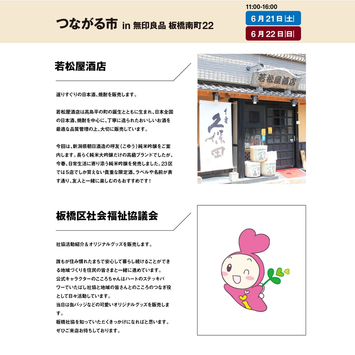 出店者2