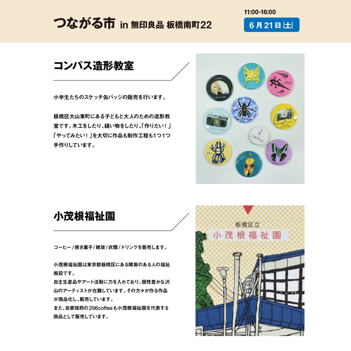 出店者4