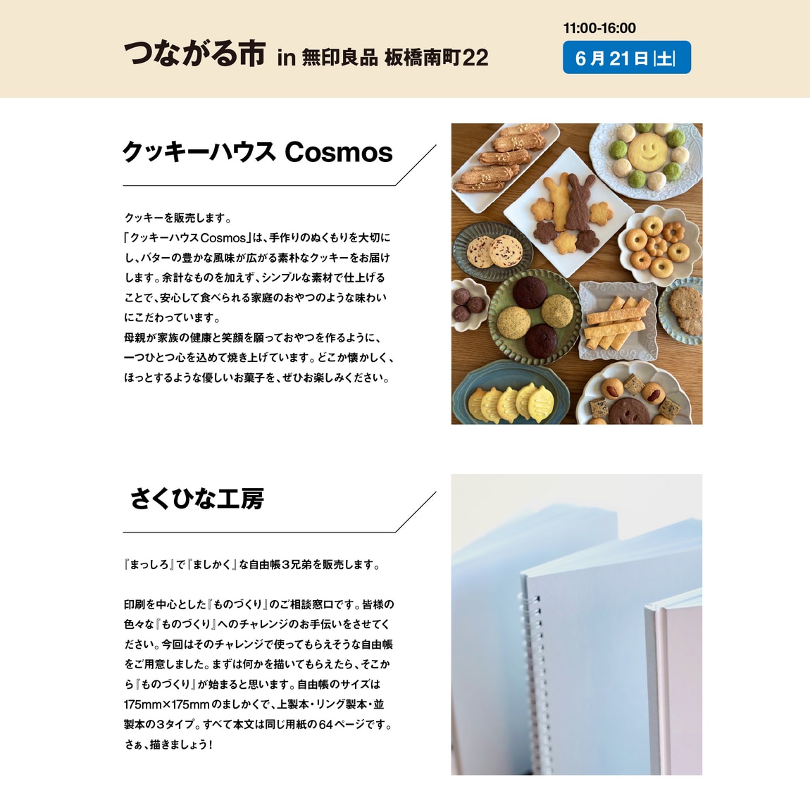 出店者3