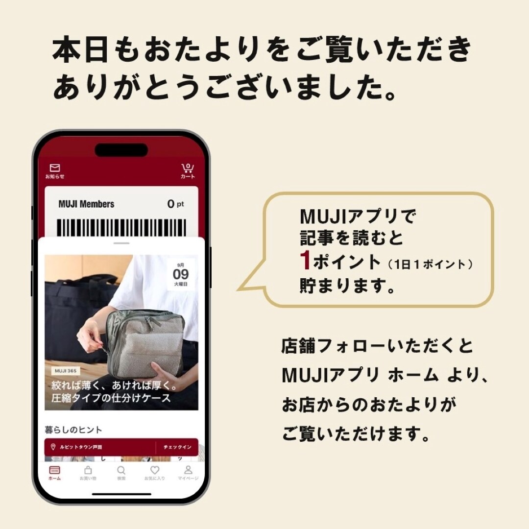 アプリリニューアルおたよ