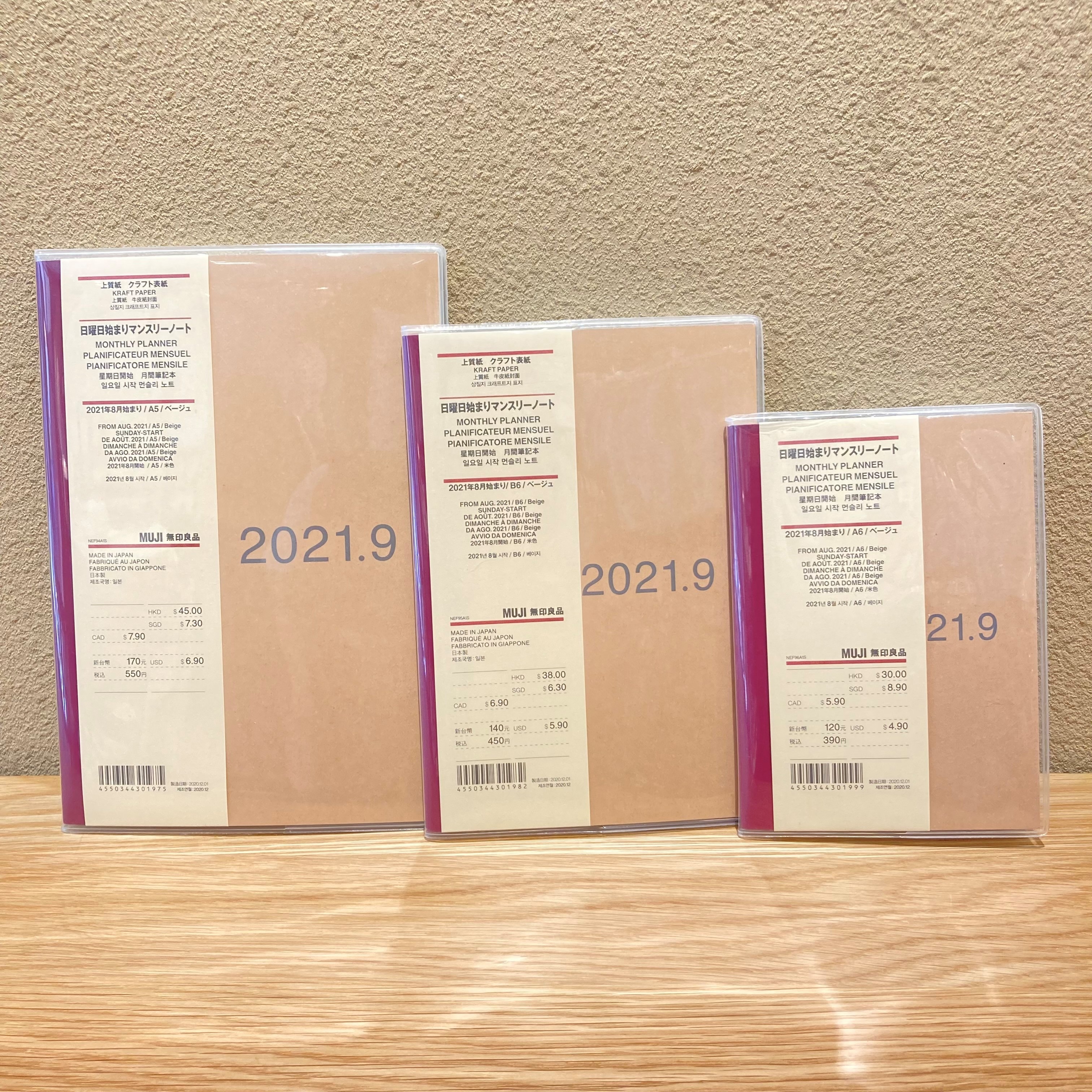 マンスリーノート　日曜日始まり　クラフト表紙
