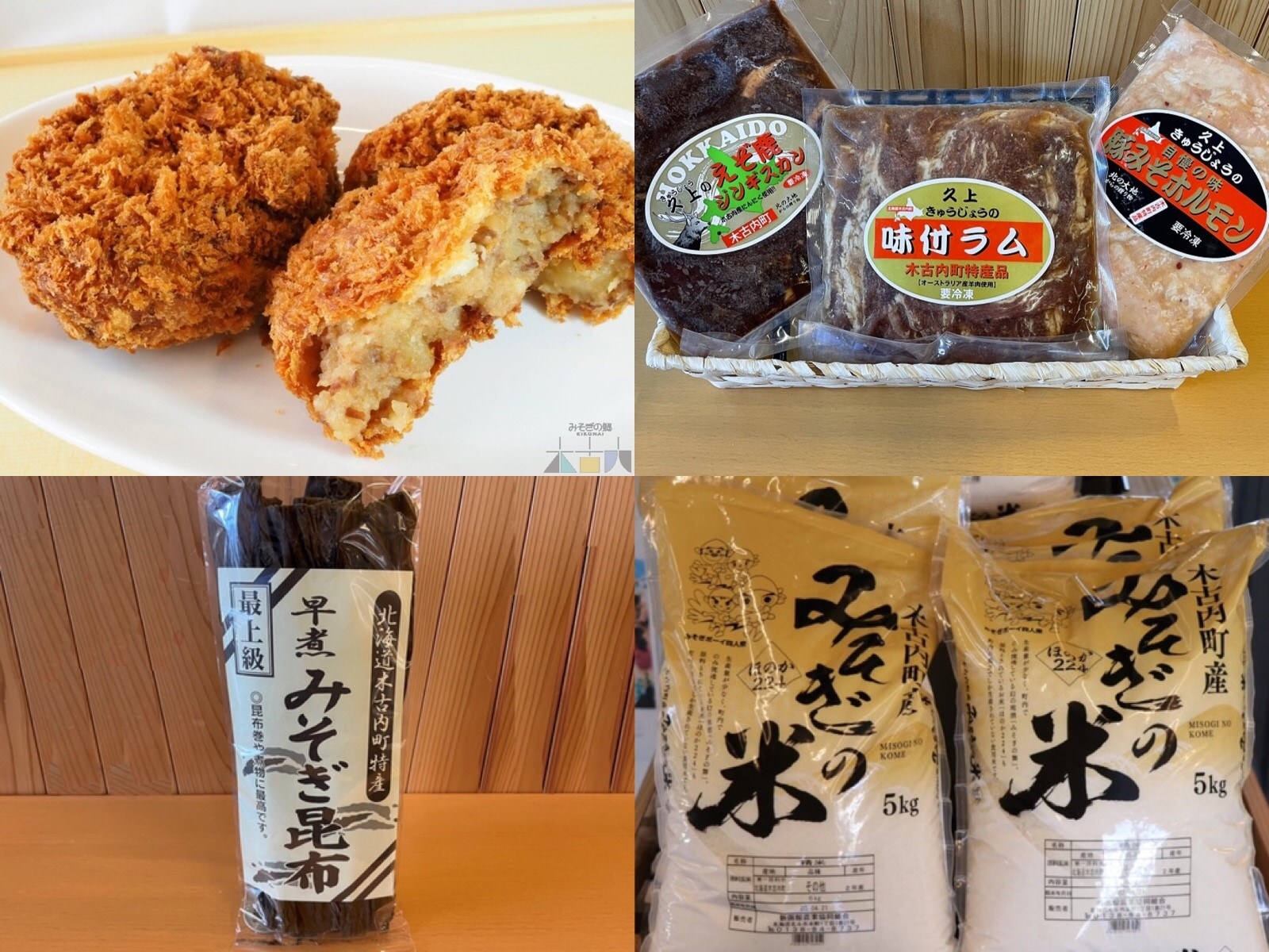 【シエスタハコダテ】“道の駅　みそぎの郷　きこない”本日スタートです