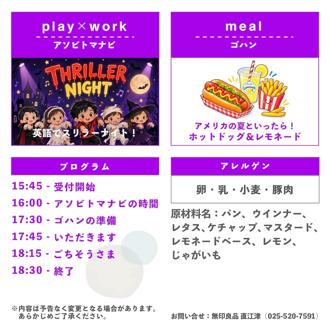 【直江津】8月31日(月)『なおえつ こどもLabo. -こどもたちのランドマーク-』開催のお知らせ_gfX6U8