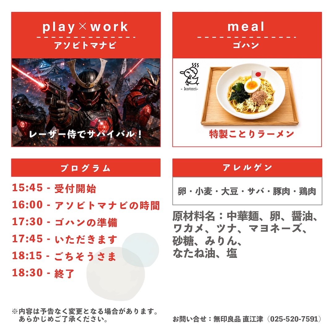 【直江津】9月28日(月)『なおえつ こどもLabo. -こどもたちのランドマーク-』開催のお知らせ_kwT3jI
