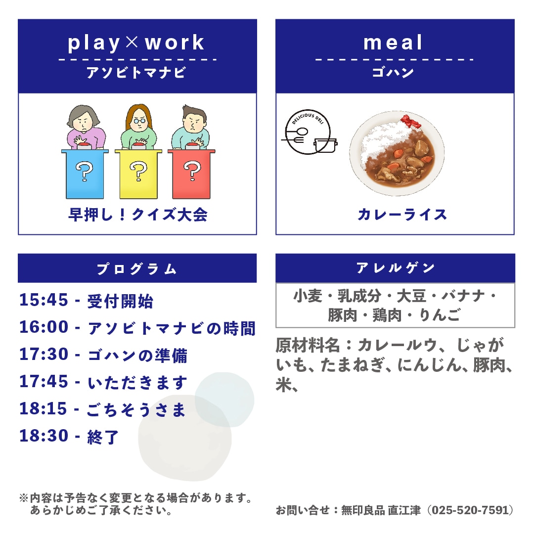【直江津】10月26日(月)『なおえつ こどもLabo. -こどもたちのランドマーク-』開催のお知らせ_o37NDG