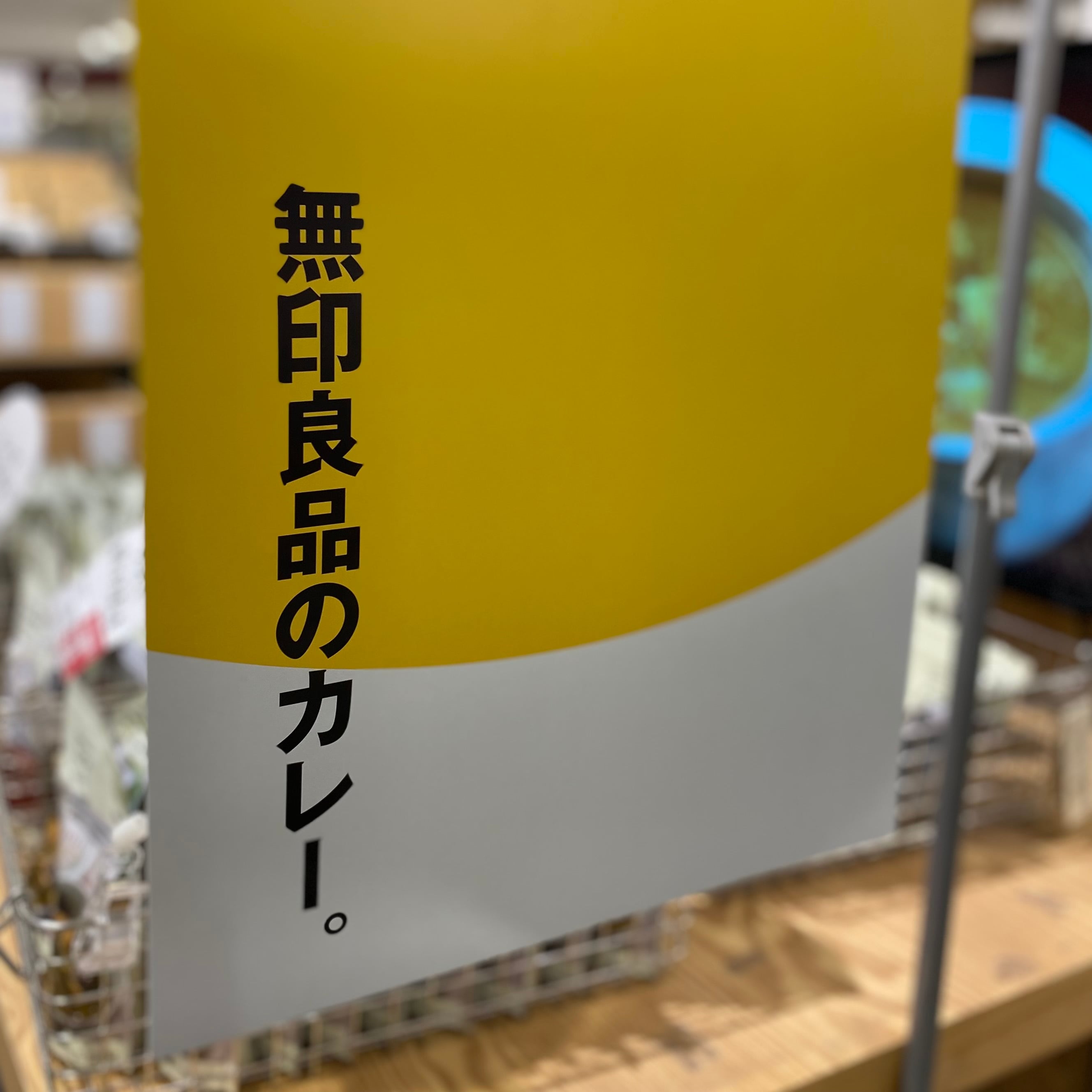 カレー①