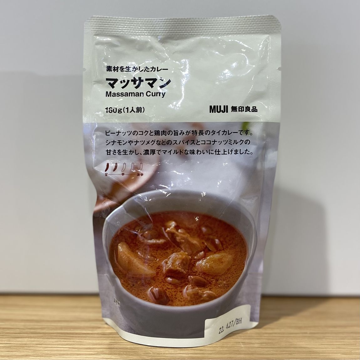 マッサマン