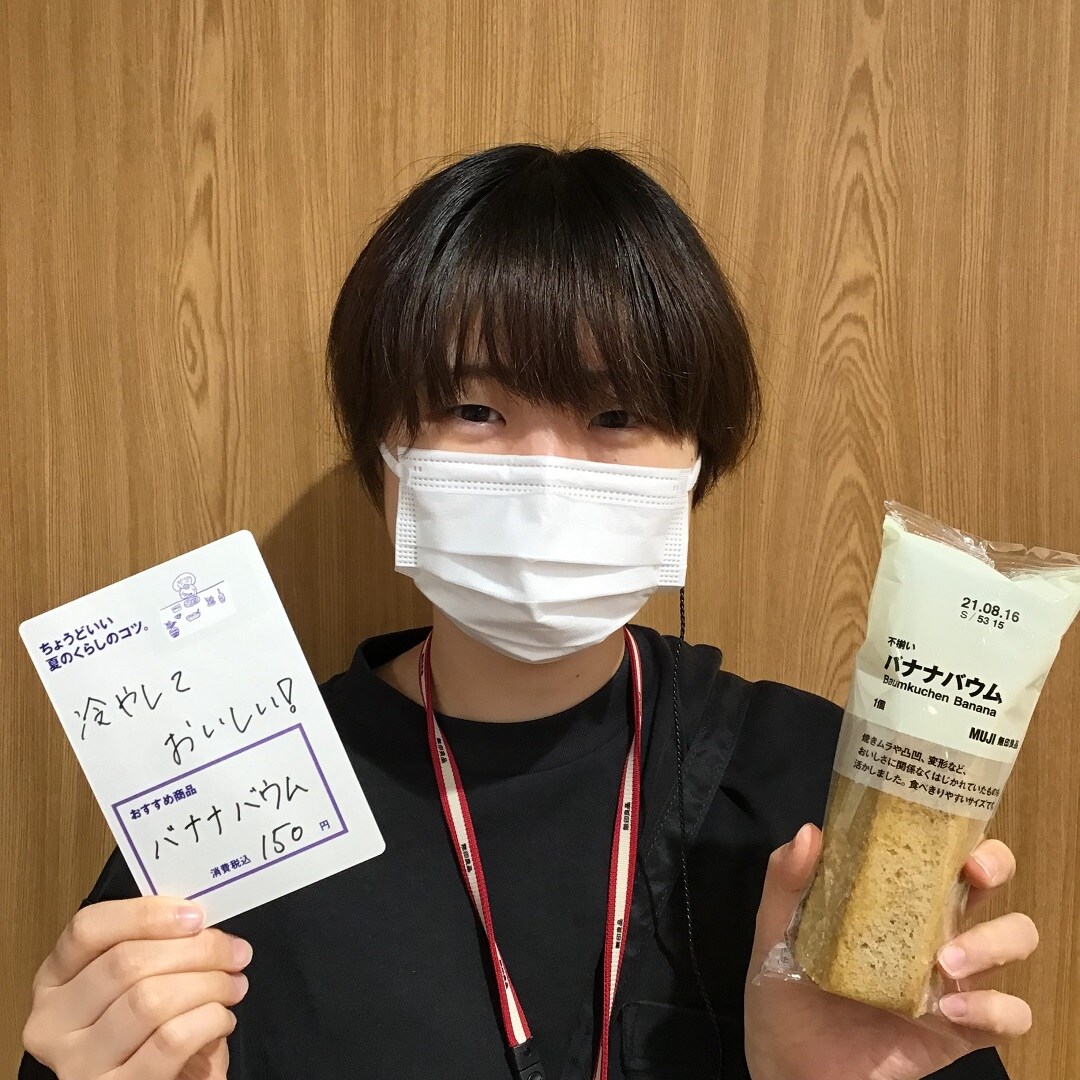 バナナバウム