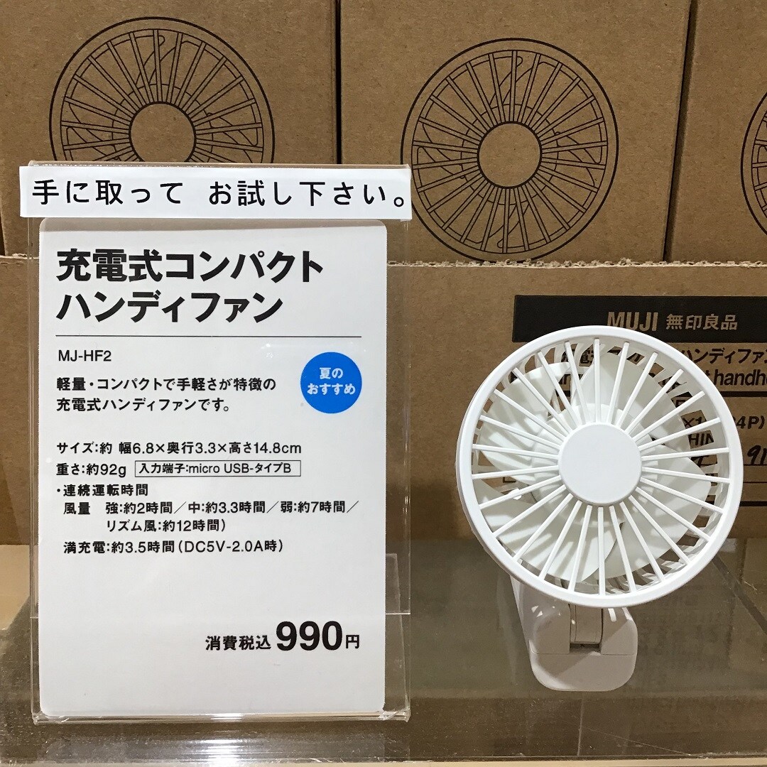 木の葉モール橋本