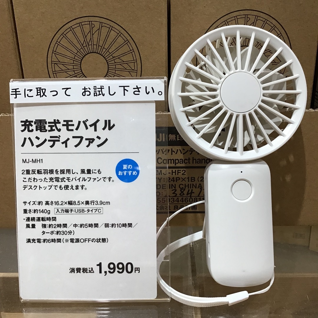 木の葉モール橋本