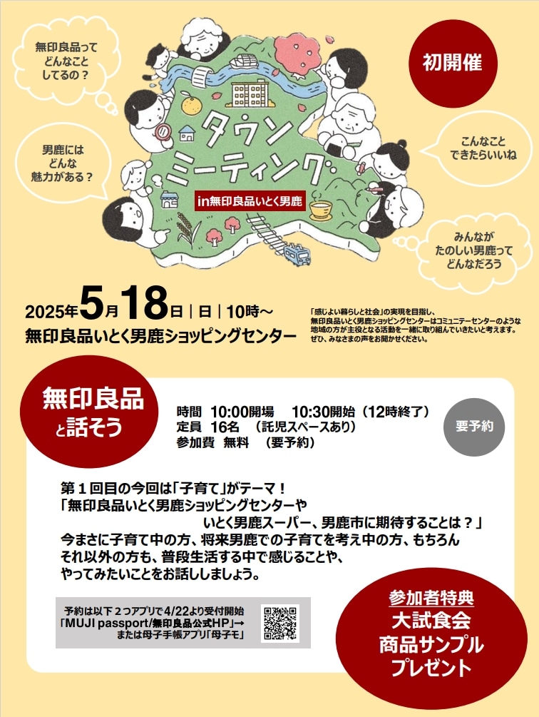 チラシ