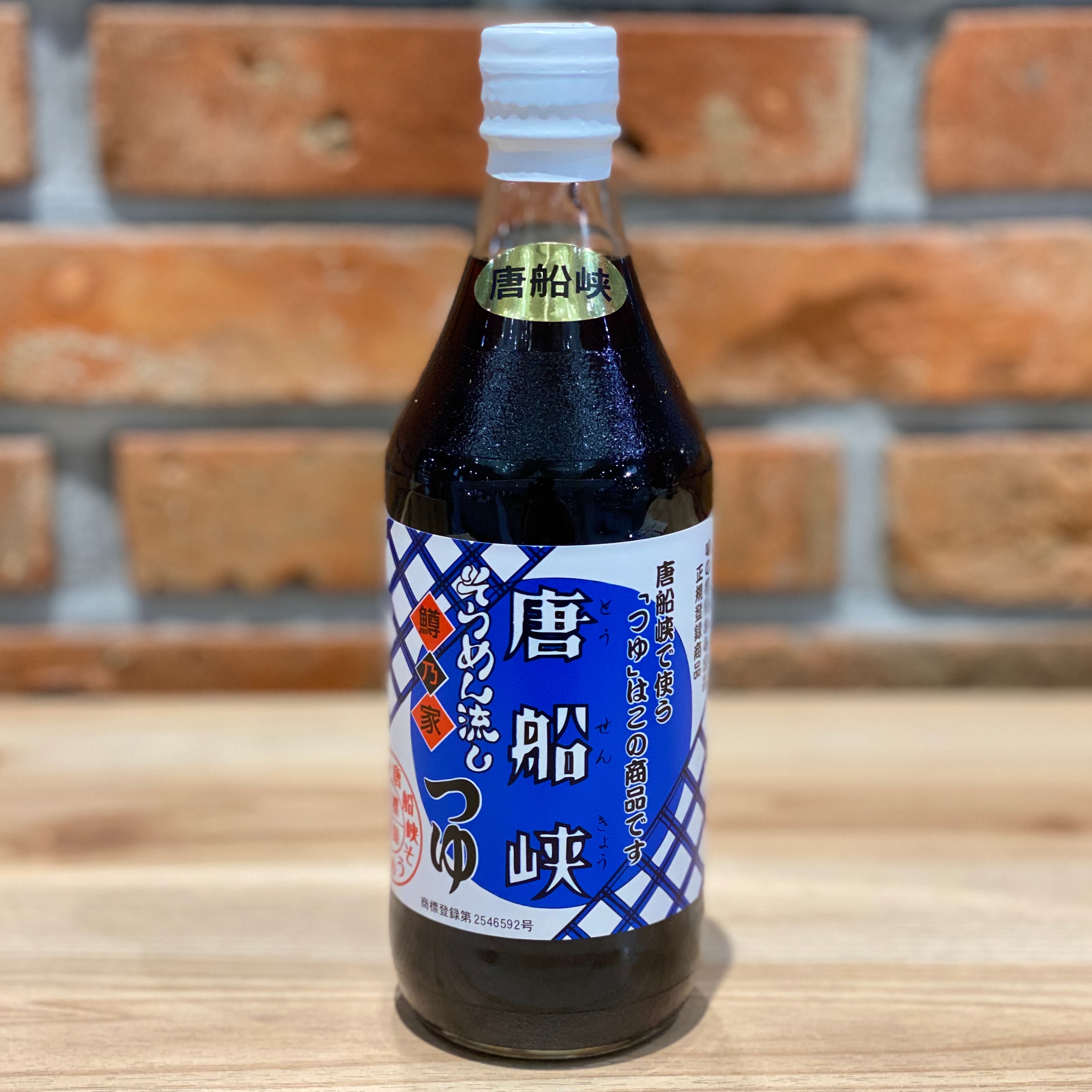 指宿市　500ml×5本　A-325　唐船峡』めんつゆ　通販　ふるさと納税　『名門の粋　いぶすき産　唐船峡食品