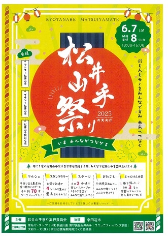 まつ2