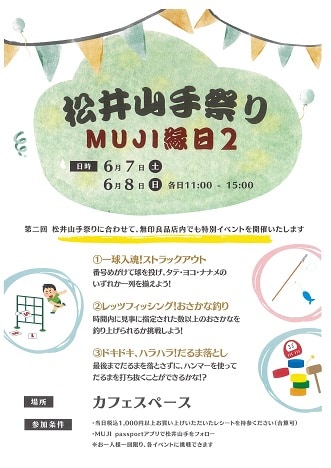 えんにち