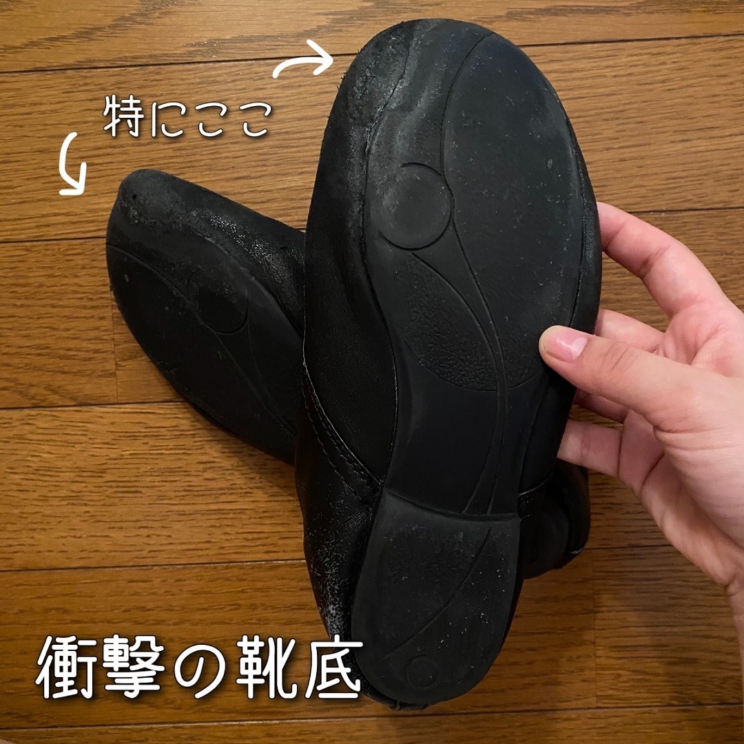 靴底