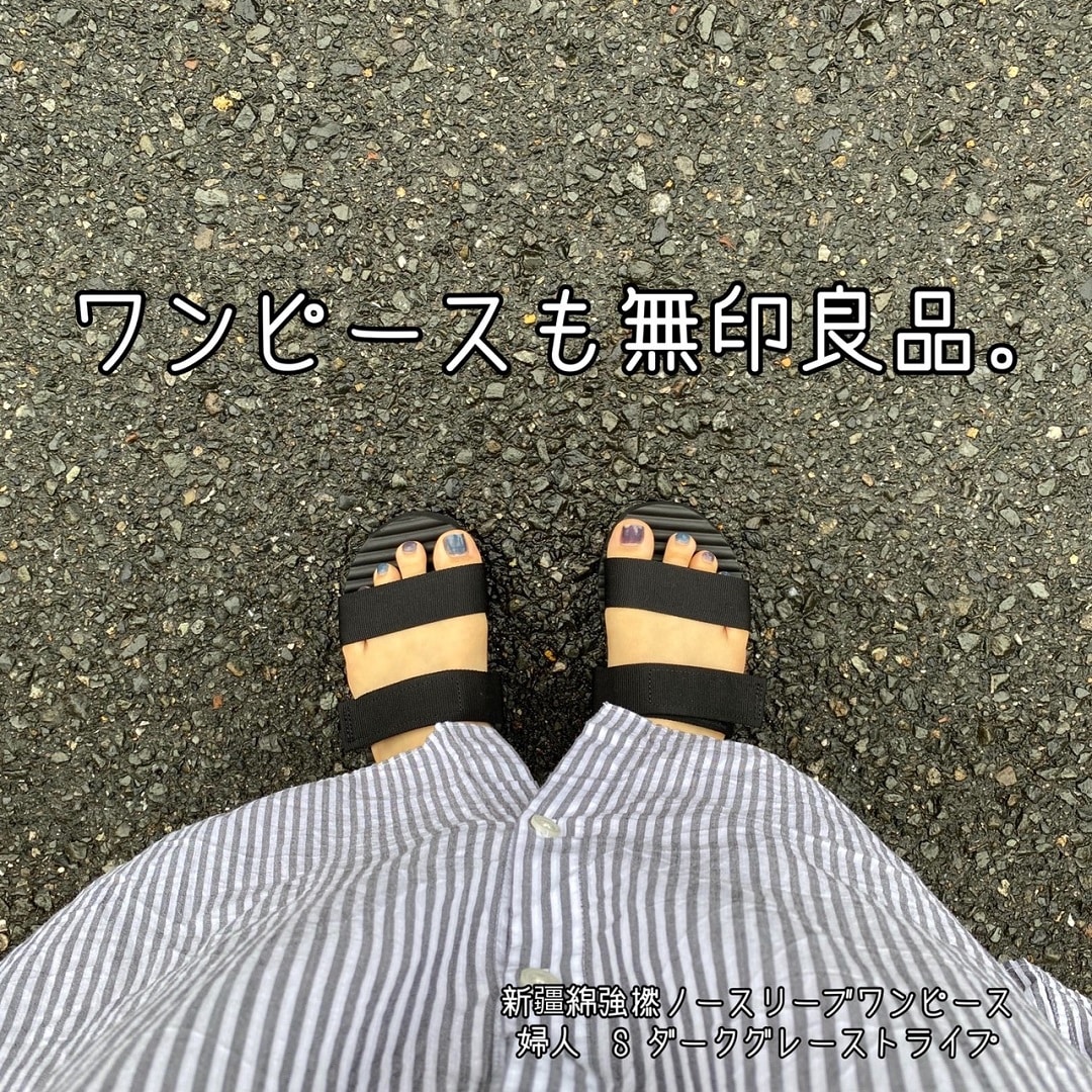 サンダルコーデ