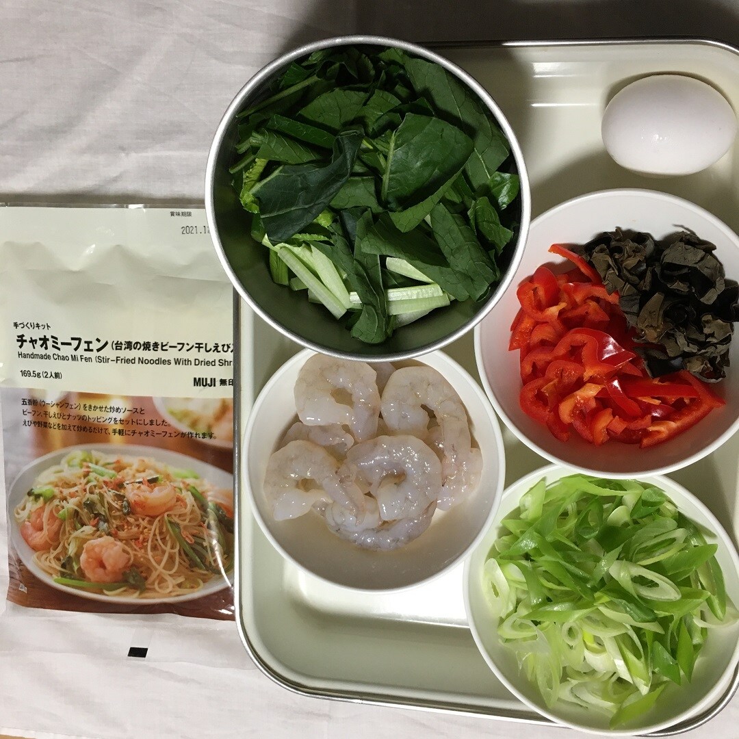 具材