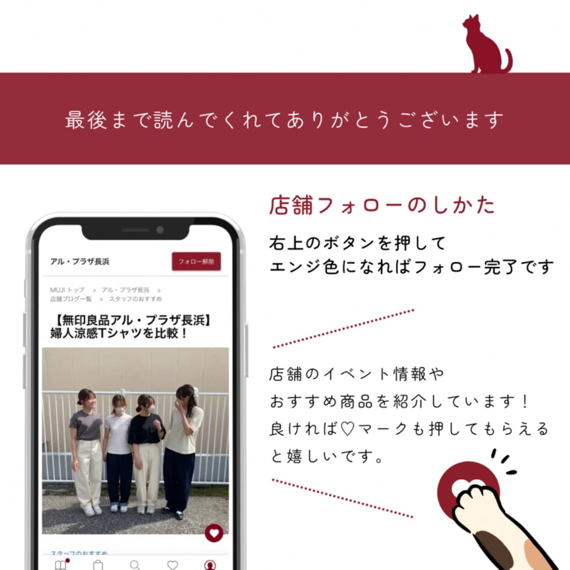 フォローイラスト