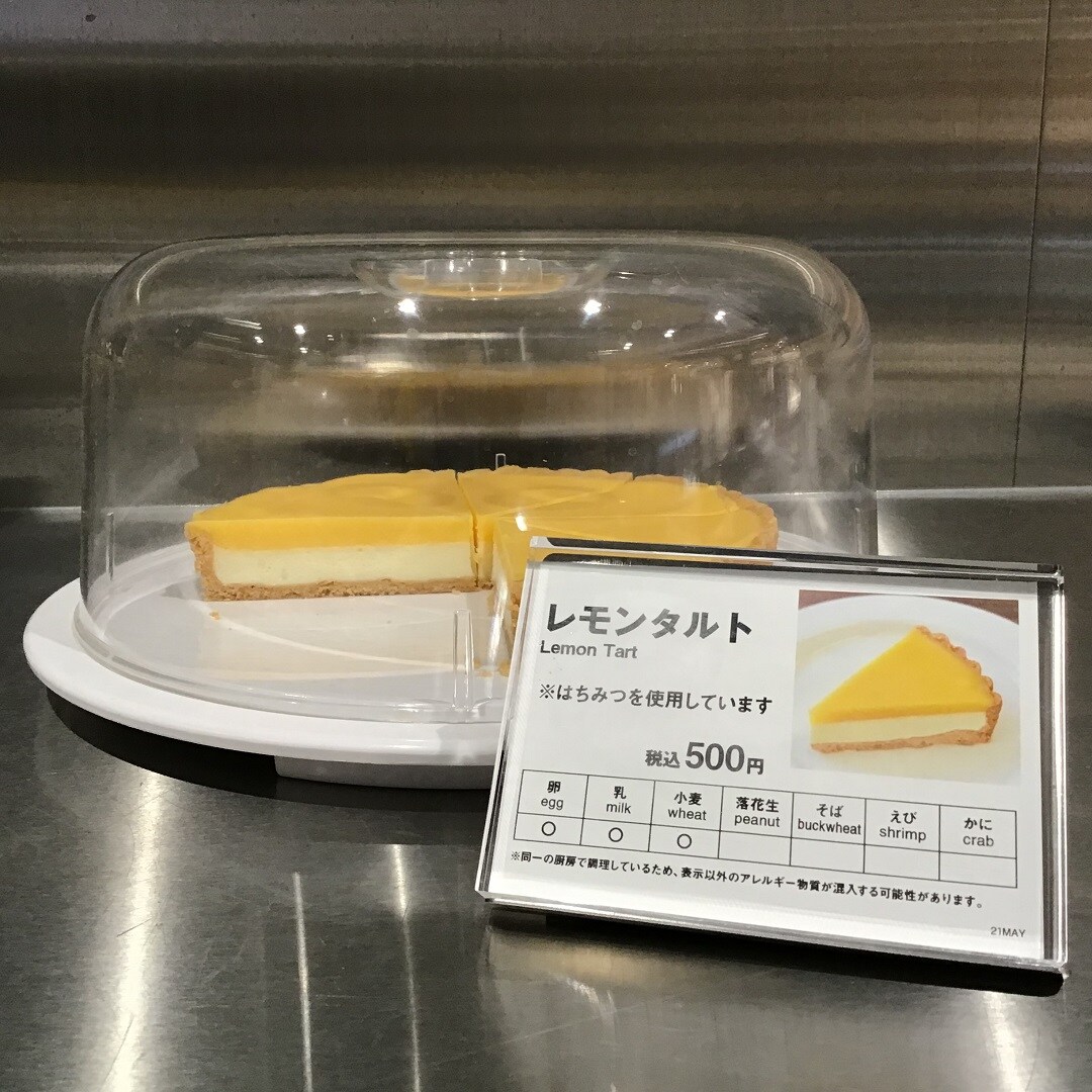 レモンタルト①
