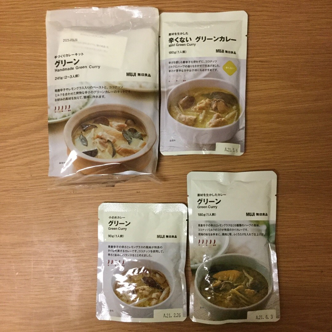 グリーン