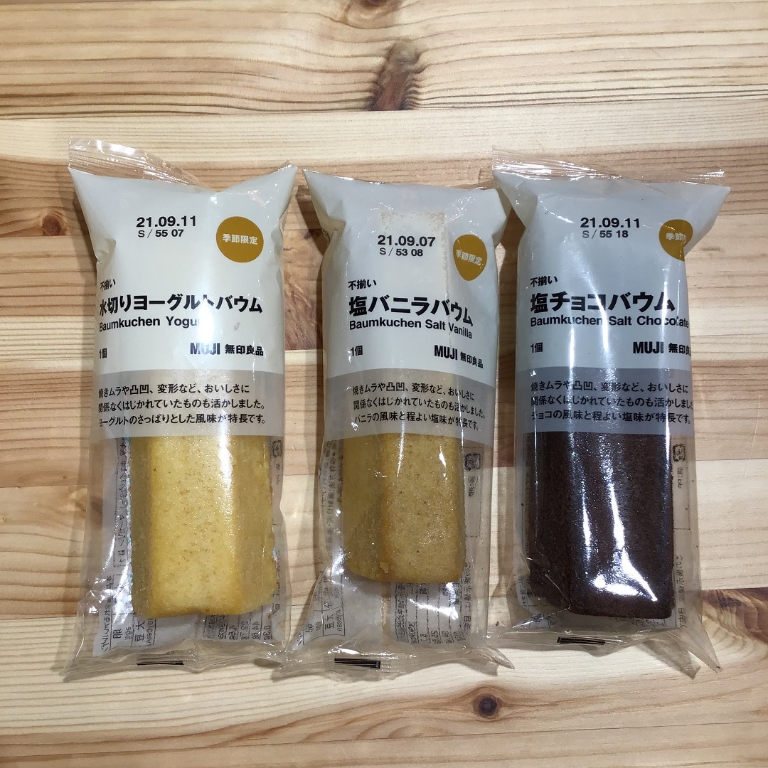 チョコ系バウム