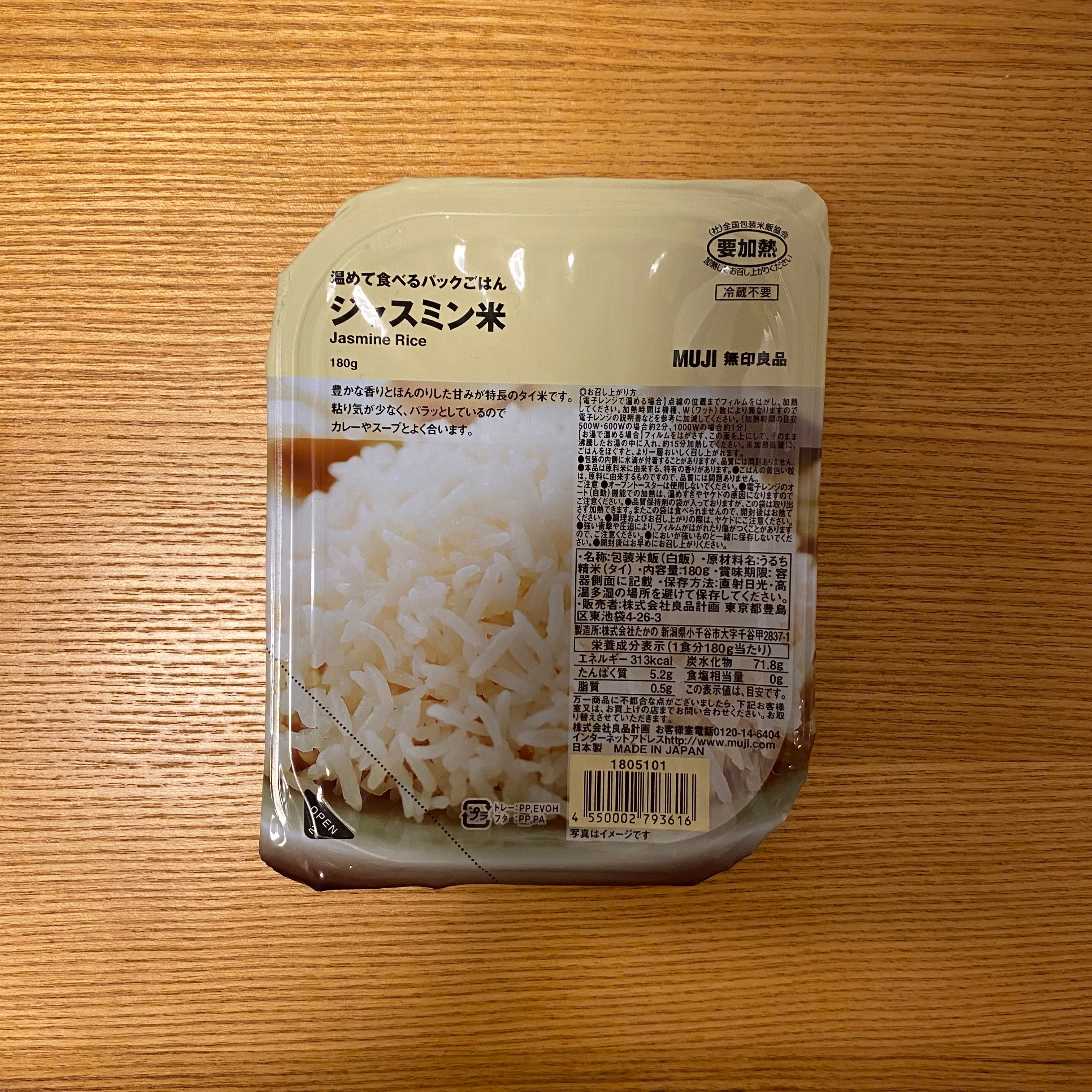 カレー