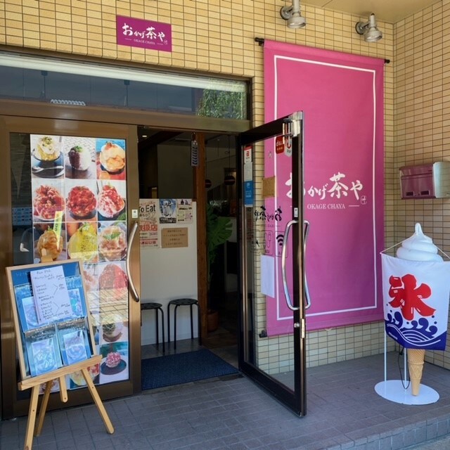 お店