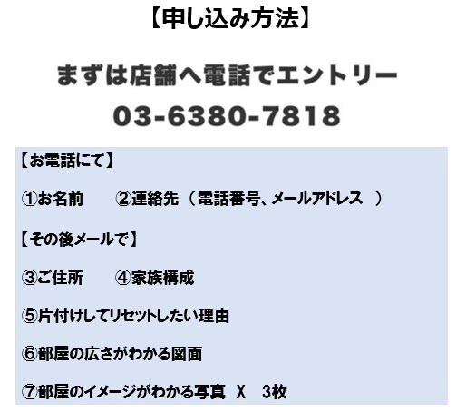 募集