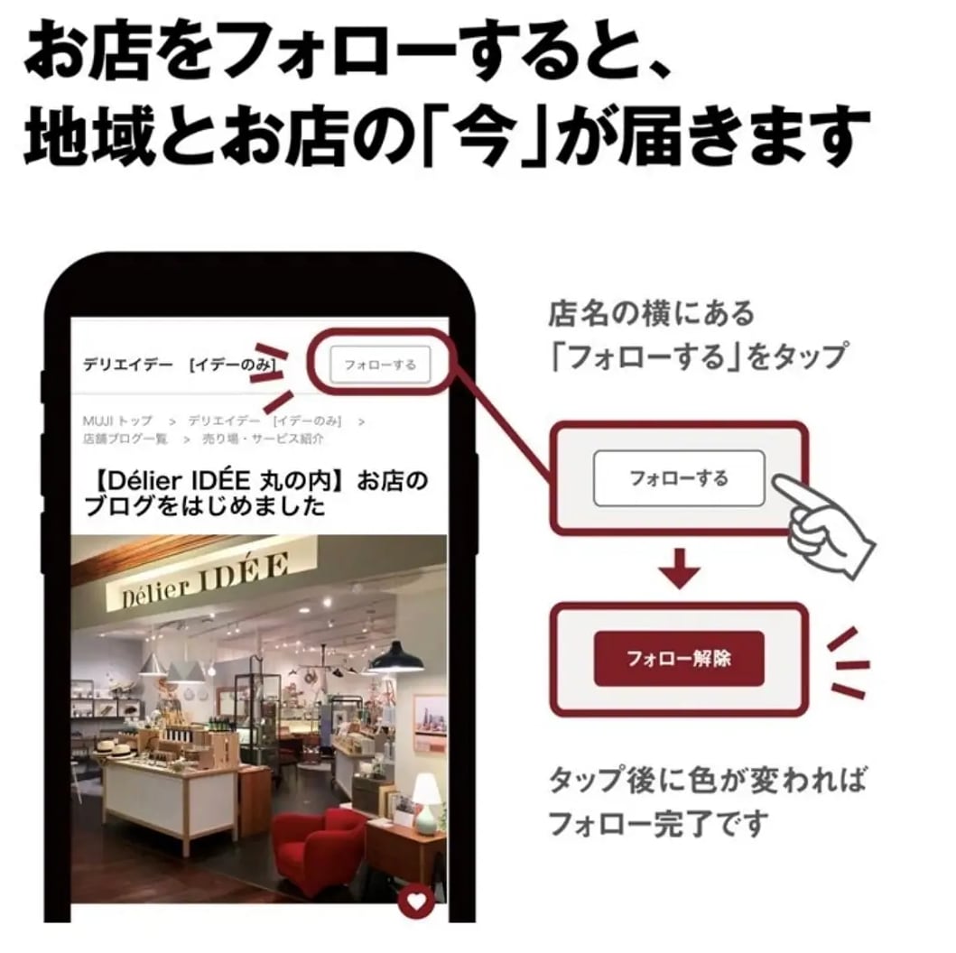 フォロー画面