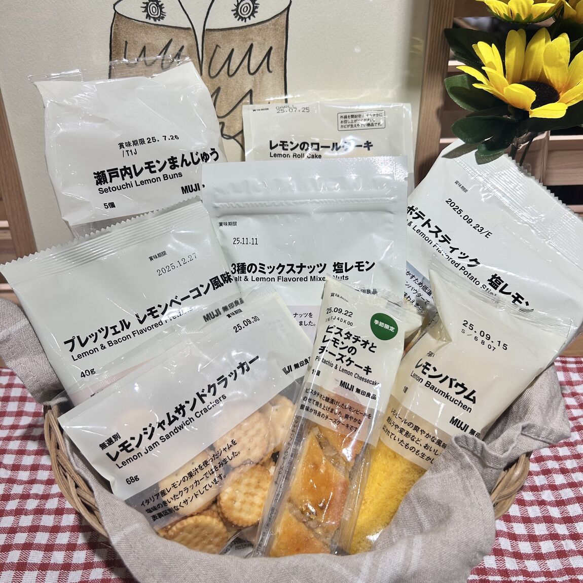 レモンシリーズのお菓子
