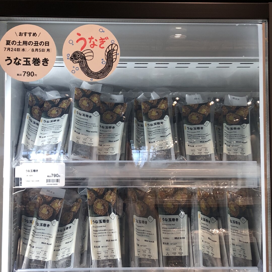 うな玉巻売場