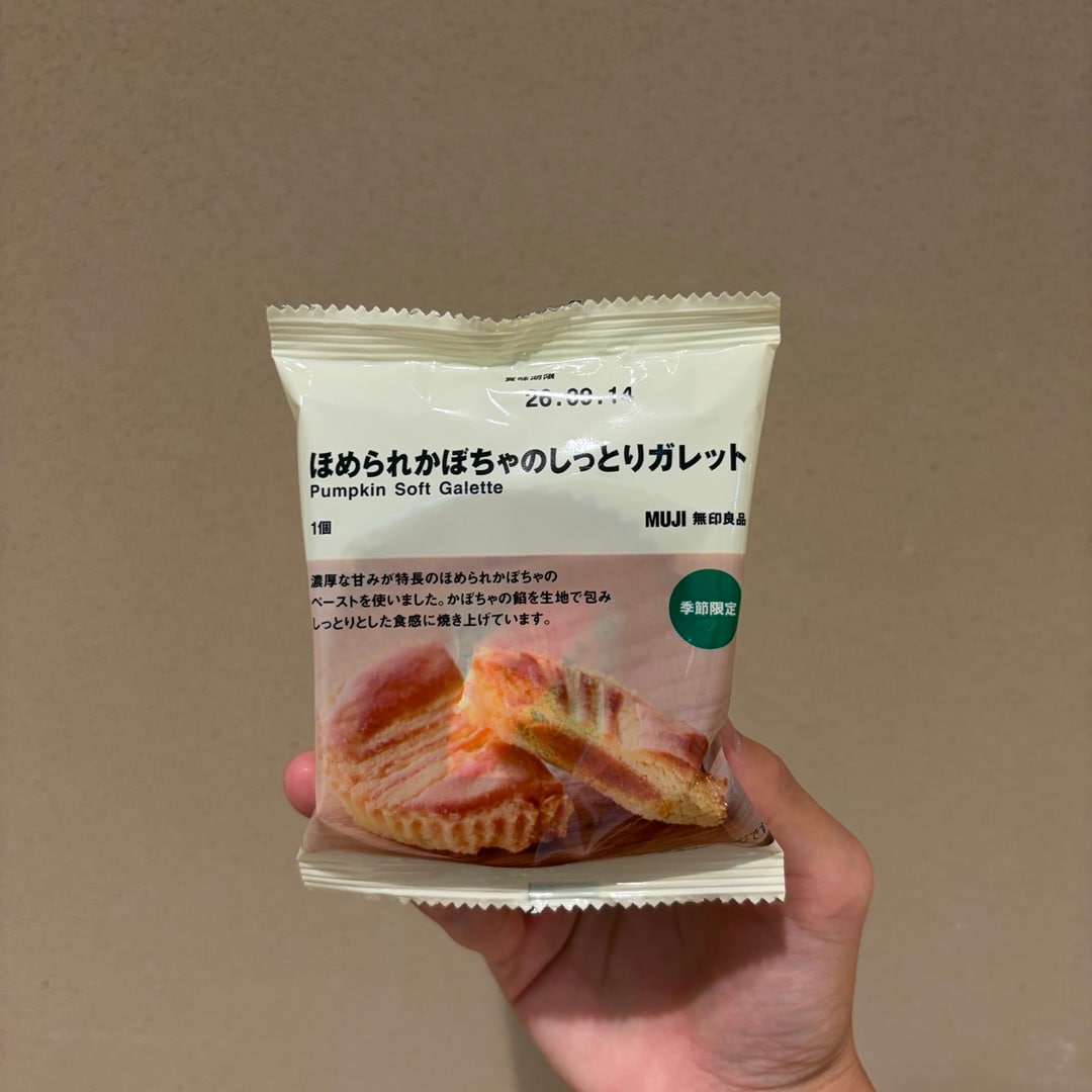 【エキソアレ西神中央】新発売|ほめられかぼちゃ_tIyTq0