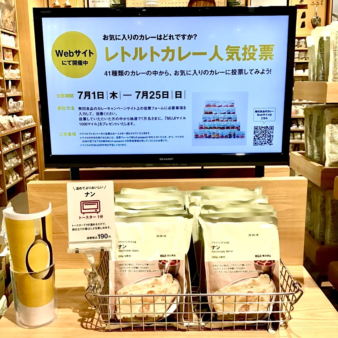カレー人気投票