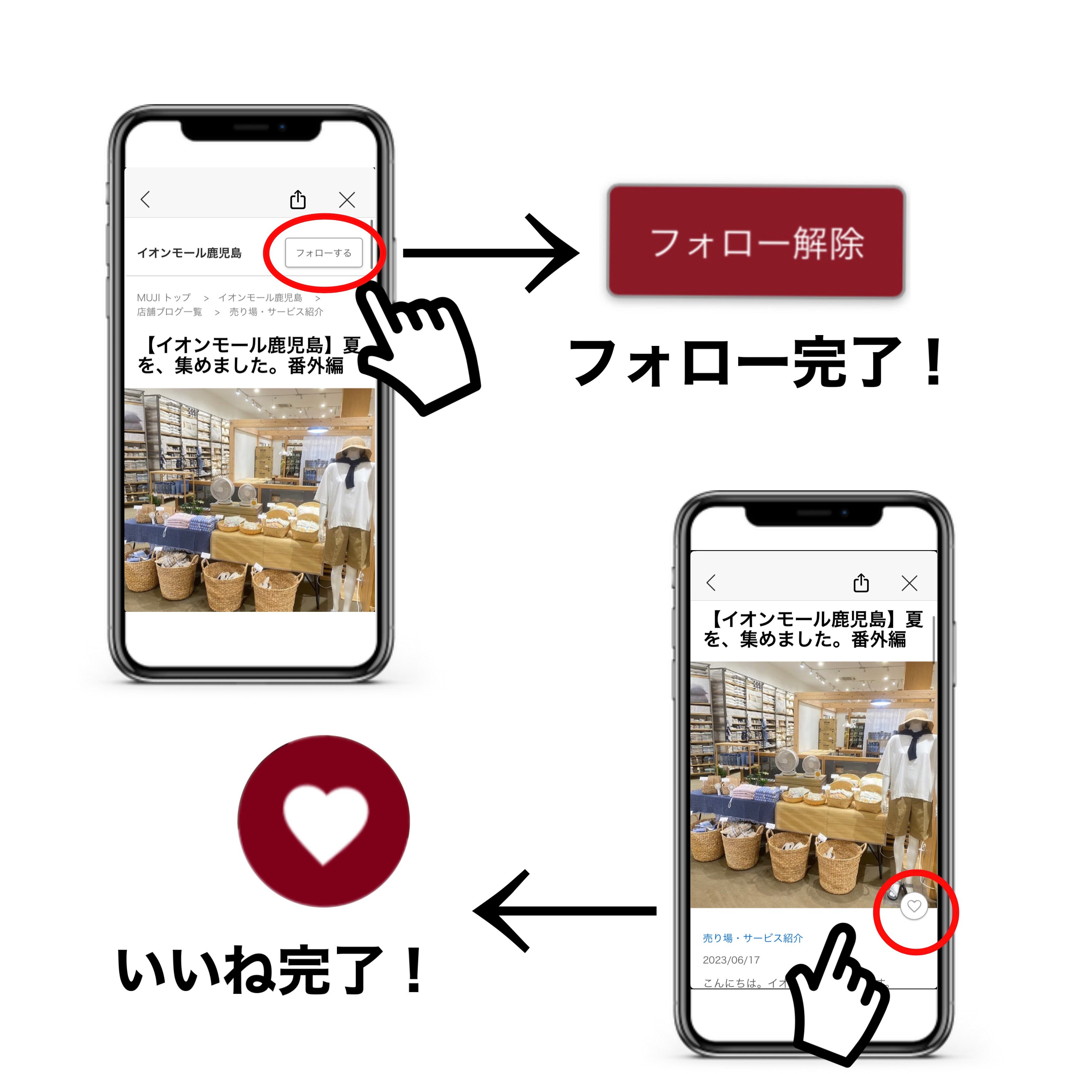 いいね