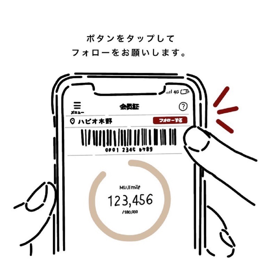 フォロー画像