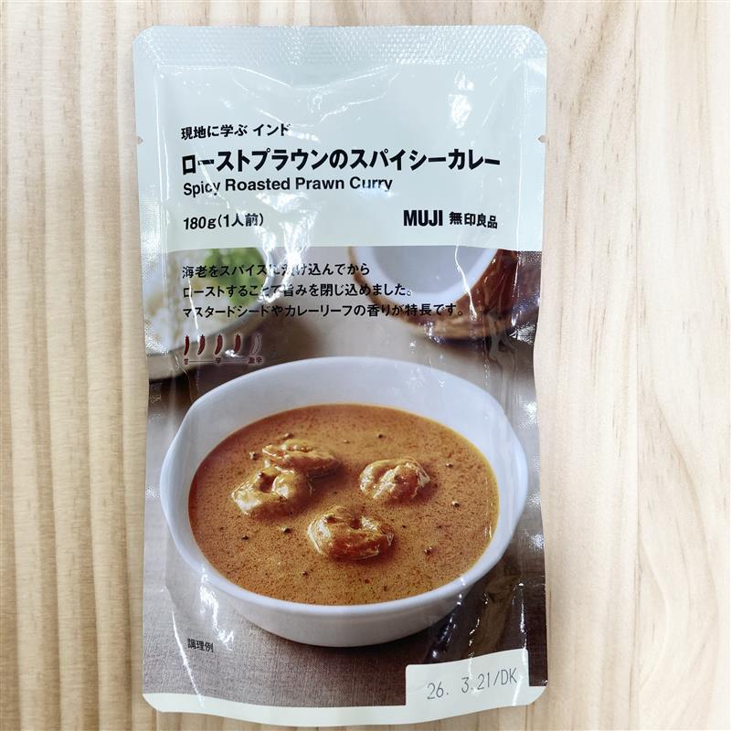 カレー①