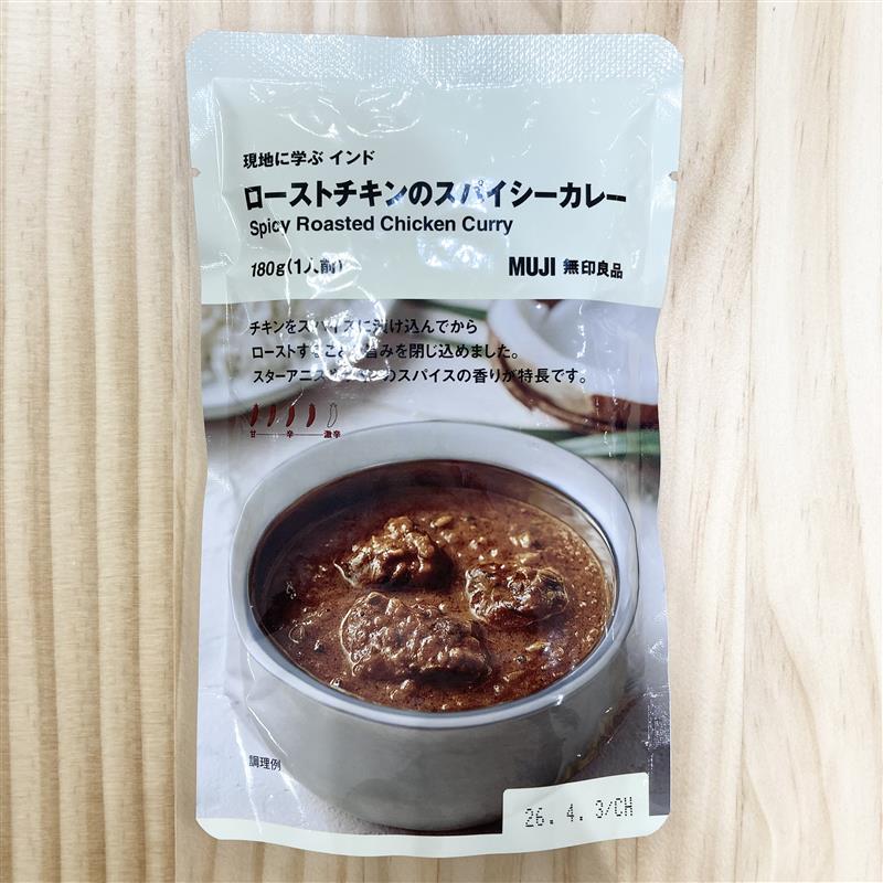 カレー②